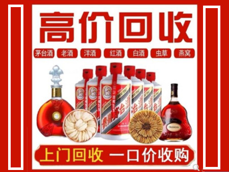 无锡回收名酒